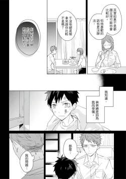 Page 467 of Kioku no Kaibutsu | 记忆的怪物 1-3