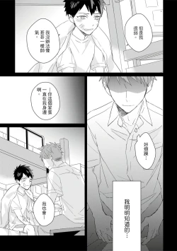 Page 468 of Kioku no Kaibutsu | 记忆的怪物 1-3