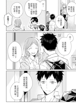 Page 46 of Kioku no Kaibutsu | 记忆的怪物 1-3