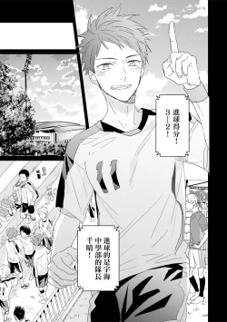 Page 470 of Kioku no Kaibutsu | 记忆的怪物 1-3