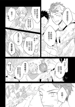 Page 471 of Kioku no Kaibutsu | 记忆的怪物 1-3