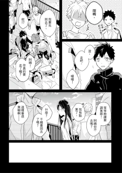 Page 482 of Kioku no Kaibutsu | 记忆的怪物 1-3