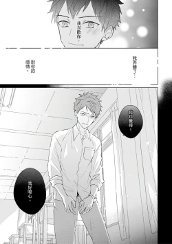 Page 491 of Kioku no Kaibutsu | 记忆的怪物 1-3