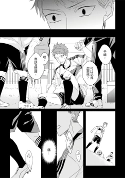 Page 497 of Kioku no Kaibutsu | 记忆的怪物 1-3