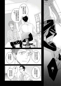 Page 498 of Kioku no Kaibutsu | 记忆的怪物 1-3