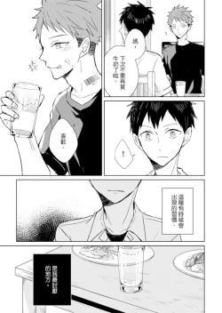 Page 49 of Kioku no Kaibutsu | 记忆的怪物 1-3