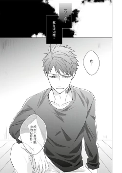 Page 508 of Kioku no Kaibutsu | 记忆的怪物 1-3