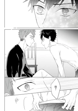 Page 511 of Kioku no Kaibutsu | 记忆的怪物 1-3