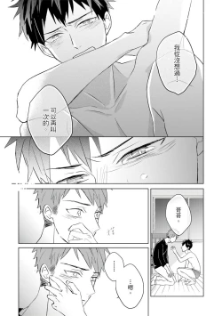 Page 516 of Kioku no Kaibutsu | 记忆的怪物 1-3