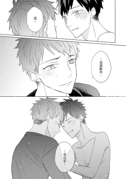 Page 526 of Kioku no Kaibutsu | 记忆的怪物 1-3