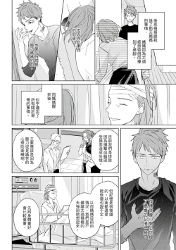 Page 529 of Kioku no Kaibutsu | 记忆的怪物 1-3