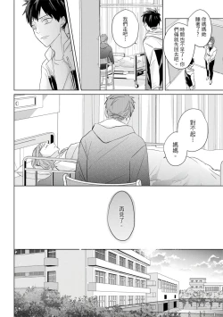 Page 531 of Kioku no Kaibutsu | 记忆的怪物 1-3