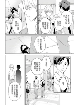 Page 533 of Kioku no Kaibutsu | 记忆的怪物 1-3