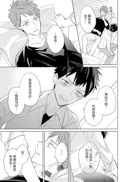 Page 536 of Kioku no Kaibutsu | 记忆的怪物 1-3