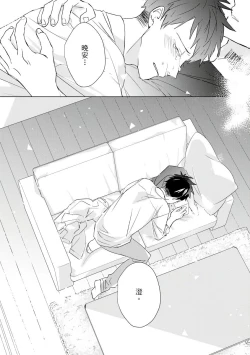 Page 539 of Kioku no Kaibutsu | 记忆的怪物 1-3