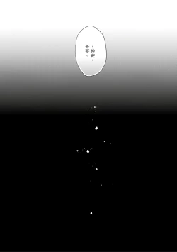 Page 540 of Kioku no Kaibutsu | 记忆的怪物 1-3