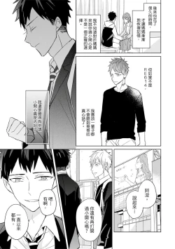 Page 544 of Kioku no Kaibutsu | 记忆的怪物 1-3