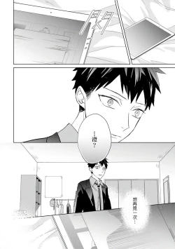 Page 547 of Kioku no Kaibutsu | 记忆的怪物 1-3