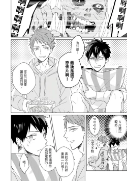 Page 550 of Kioku no Kaibutsu | 记忆的怪物 1-3