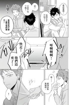 Page 551 of Kioku no Kaibutsu | 记忆的怪物 1-3