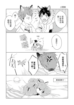 Page 555 of Kioku no Kaibutsu | 记忆的怪物 1-3