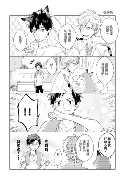 Page 556 of Kioku no Kaibutsu | 记忆的怪物 1-3