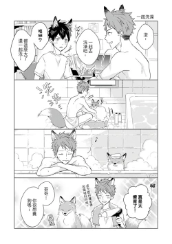 Page 557 of Kioku no Kaibutsu | 记忆的怪物 1-3