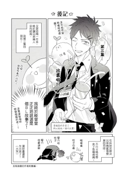 Page 558 of Kioku no Kaibutsu | 记忆的怪物 1-3