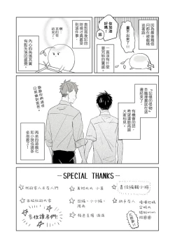 Page 560 of Kioku no Kaibutsu | 记忆的怪物 1-3