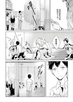 Page 56 of Kioku no Kaibutsu | 记忆的怪物 1-3