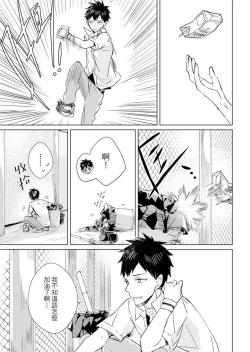 Page 57 of Kioku no Kaibutsu | 记忆的怪物 1-3