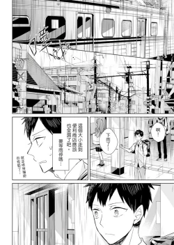 Page 58 of Kioku no Kaibutsu | 记忆的怪物 1-3