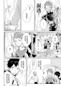 Page 60 of Kioku no Kaibutsu | 记忆的怪物 1-3