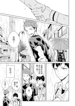 Page 65 of Kioku no Kaibutsu | 记忆的怪物 1-3