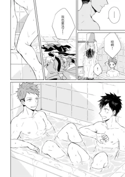 Page 82 of Kioku no Kaibutsu | 记忆的怪物 1-3