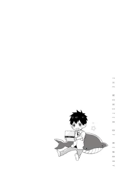 Page 84 of Kioku no Kaibutsu | 记忆的怪物 1-3