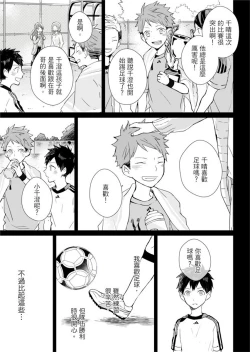 Page 85 of Kioku no Kaibutsu | 记忆的怪物 1-3