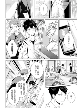 Page 98 of Kioku no Kaibutsu | 记忆的怪物 1-3