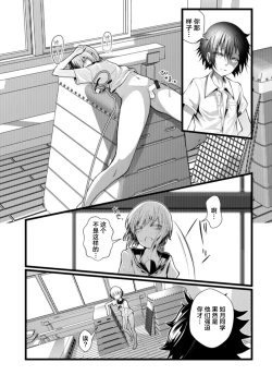 Page 10 of 初夏の残雪