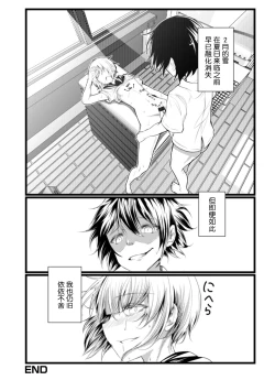 Page 16 of 初夏の残雪