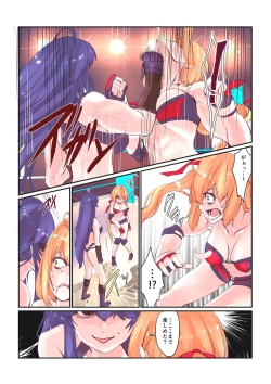 Page 10 of Fighting Goddess 1