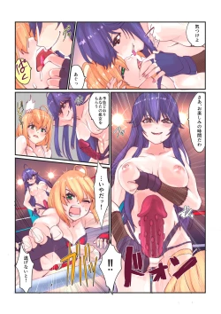 Page 15 of Fighting Goddess 1