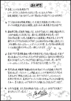 Page 197 of Shuugou seyo! Drift V