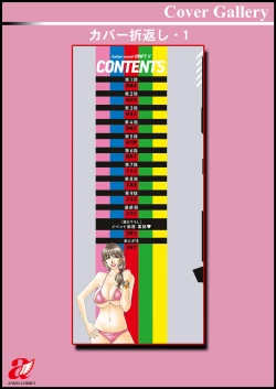 Page 198 of Shuugou seyo! Drift V