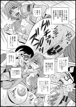 Page 20 of Shuugou seyo! Drift V