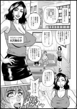 Page 25 of Shuugou seyo! Drift V