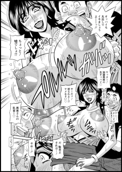 Page 50 of Shuugou seyo! Drift V