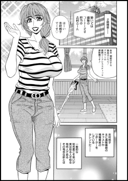 Page 7 of Shuugou seyo! Drift V