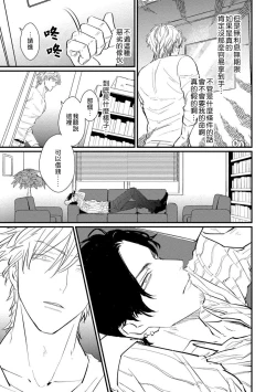 Page 11 of SEX LITERACY ZERO Ch. 1-5+番外1