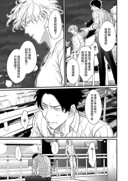 Page 124 of SEX LITERACY ZERO Ch. 1-5+番外1